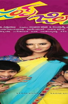 فيلم Jump Jilani 2014 مترجم