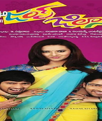فيلم Jump Jilani 2014 مترجم