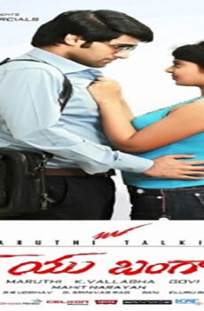 فيلم Love You Bangaram 2014 مترجم
