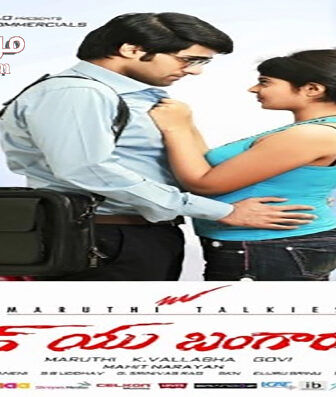 فيلم Love You Bangaram 2014 مترجم
