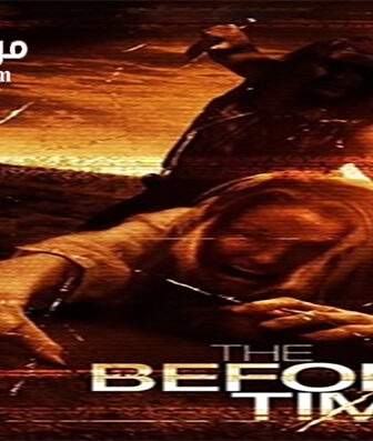 فيلم The Before Time 2014 مترجم