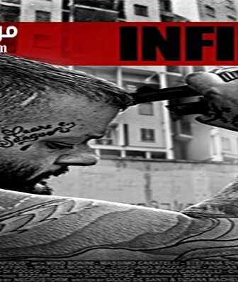 فيلم Infidus 2015 مترجم