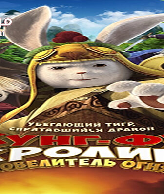 فيلم Legend of a Rabbit The Martial of Fire 2015 مترجم