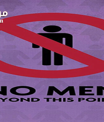 فيلم No Men Beyond This Point 2015 مترجم