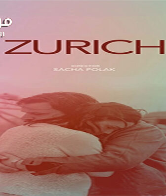 فيلم Zurich 2015 مترجم