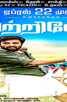 فيلم Vetrivel 2016 مترجم
