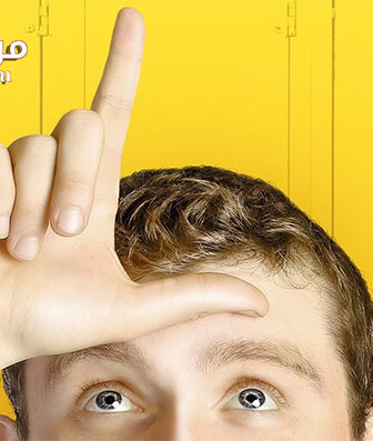 فيلم Loserville 2016 مترجم