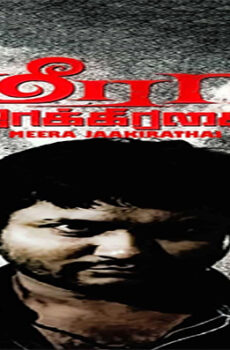 فيلم Meera Jaakirathai 2016 مترجم