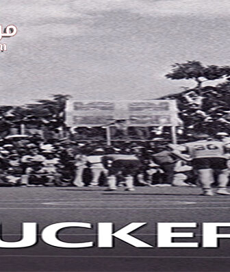 فيلم Rucker50 2016 مترجم