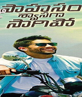 فيلم Saahasam Swaasaga Saagipo 2016 مترجم