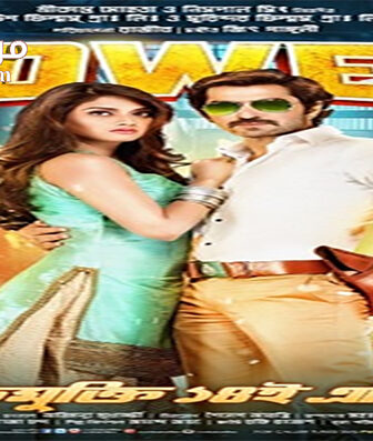 فيلم Power 2016 مترجم