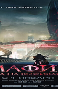 فيلم Mafia Game of Survival 2016 مترجم
