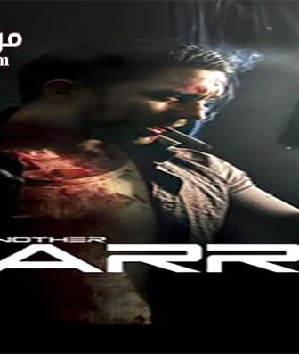 فيلم Another Barrio 2017 مترجم