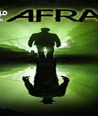 فيلم Be Afraid 2017 مترجم