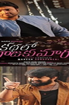 فيلم Kathalo Rajakumari 2017 مترجم