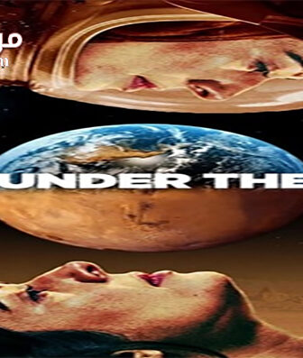 فيلم One Under the Sun 2017 مترجم