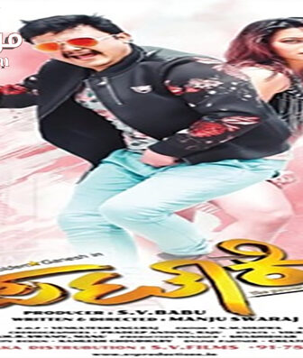 فيلم Pataki 2017 مترجم