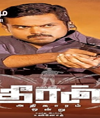 فيلم Theeran Adhigaaram Ondru 2017 مترجم