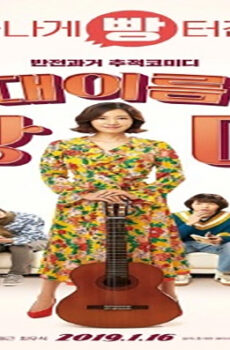فيلم Rosebud 2019 مترجم