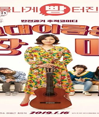 فيلم Rosebud 2019 مترجم