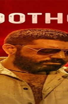 فيلم Moothon 2020 مترجم