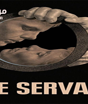 فيلم The Servant 1963 مترجم