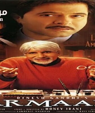 فيلم Armaan 2003 مترجم