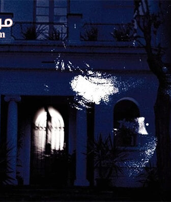 فيلم The Uninvited Guest 2004 مترجم