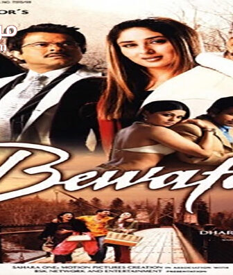 فيلم Bewafaa 2005 مترجم