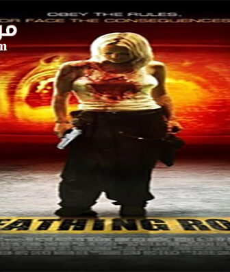 فيلم Breathing Room 2008 مترجم