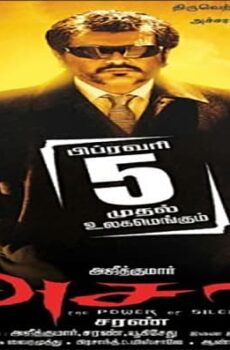 فيلم Asal 2010 مترجم