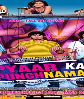 فيلم Pyaar Ka Punchnama 2011 مترجم
