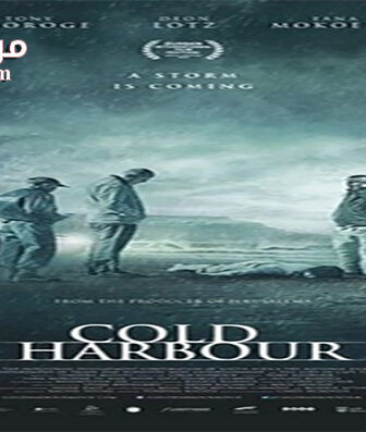 فيلم Cold Harbour 2013 مترجم