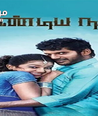 فيلم Pandiya Naadu 2013 مترجم