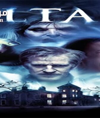 فيلم Altar 2014 مترجم