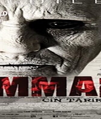 فيلم Ammar 2014 مترجم