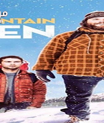 فيلم Mountain Men 2014 مترجم
