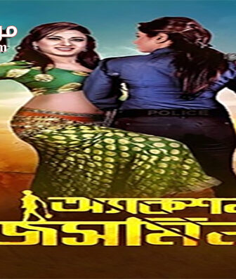 فيلم Action Jasmine 2015 مترجم