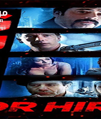 فيلم Guns for Hire 2015 مترجم