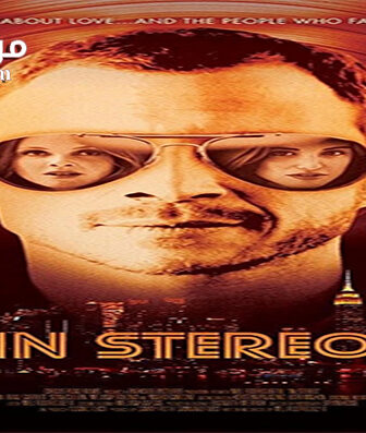 فيلم In Stereo 2015 مترجم