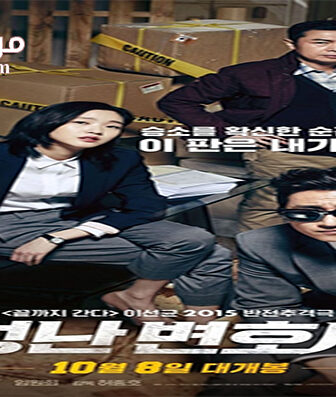 فيلم The Advocate A Missing Body 2015 مترجم