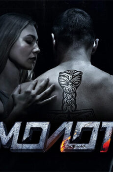 فيلم Molot 2016 مترجم