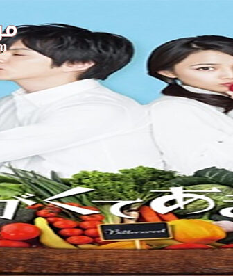 فيلم Bitter Sweet 2016 مترجم