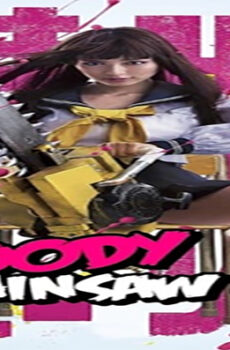 فيلم Bloody Chainsaw Girl 2016 مترجم