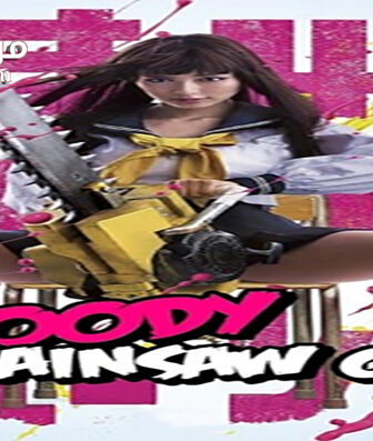 فيلم Bloody Chainsaw Girl 2016 مترجم
