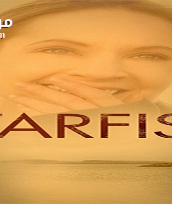 فيلم Starfish 2016 مترجم