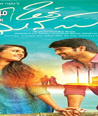 فيلم Oka Manasu 2016 مترجم
