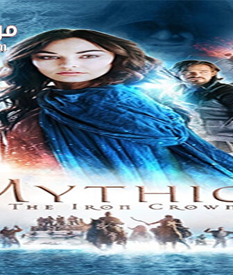 فيلم Mythica The Iron Crown 2016 مترجم