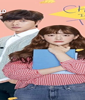 فيلم Cheese in the Trap 2017 مترجم