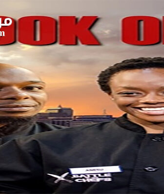 فيلم Cook Off 2017 مترجم